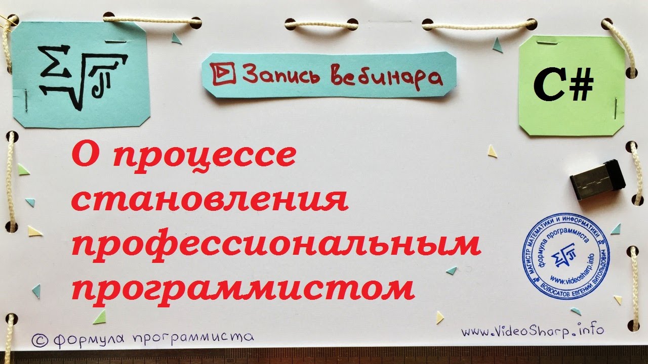Словарь профессионализмов программиста