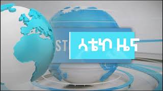 Amhara DATA CENTER screenshot 5