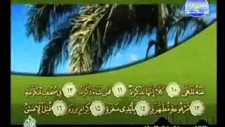 خليفة الطنيجي - سورة عبس Abasa