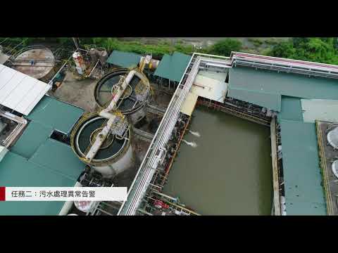 Drone Patrol-遠東新新埔廠V7