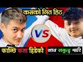 Coolboyy  song kanxi kata hedeko vs aayoush shing thakuri  saat samundra pari    