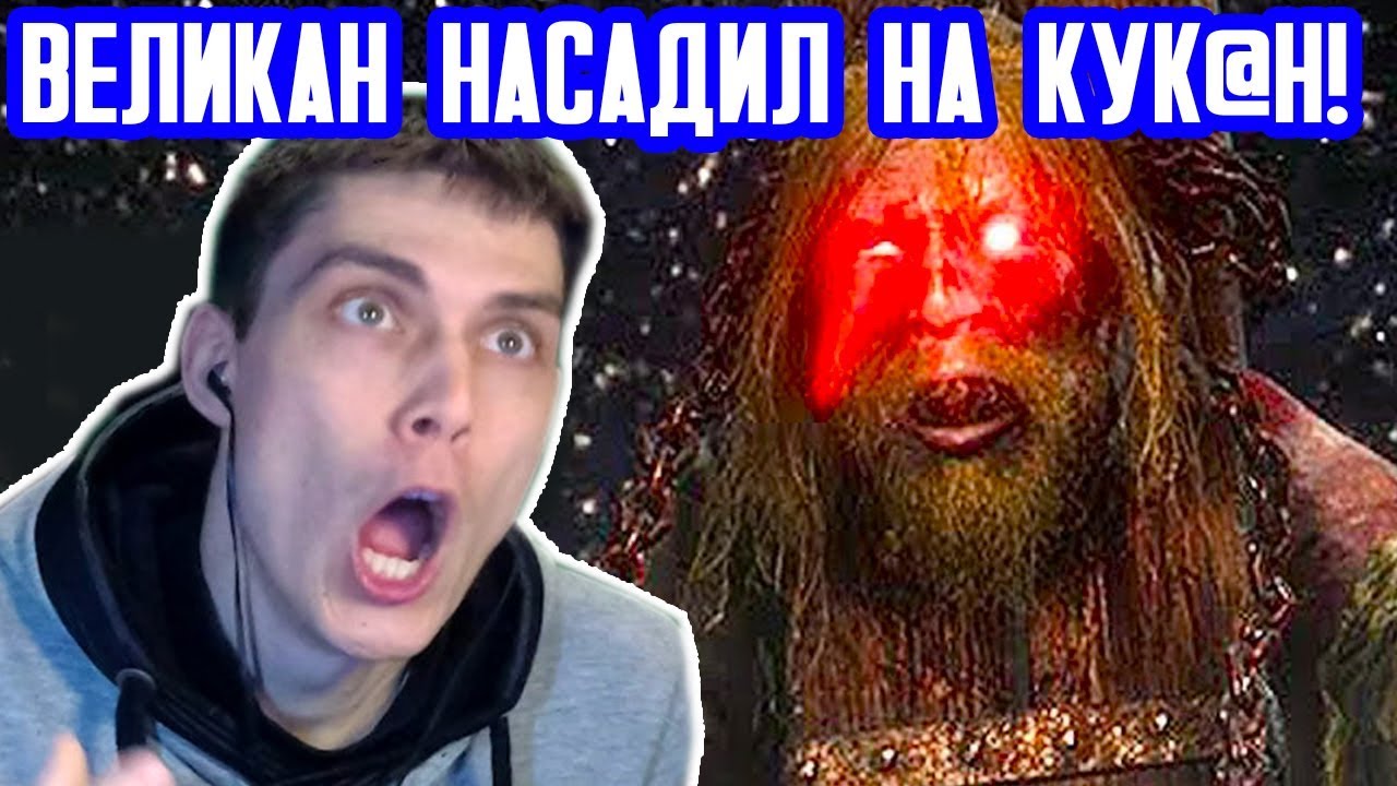 Великан в колодках секиро