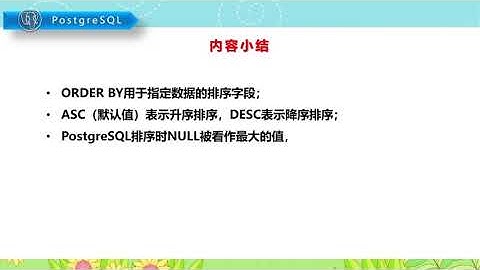 第10节 数据的排序显示