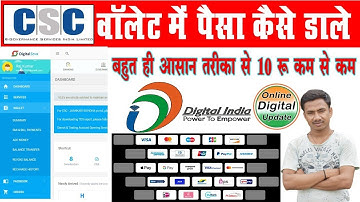 वैलेट मे पैसा कैसे डाले।। CSC Wallet Recharge ।।#Cscwallet #Wallet_Recharge