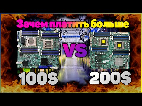 Материнская плата за 100$ против 200$ | X9DR3-F против Quanta S2ML стоит ли переплачивать? LGA2011