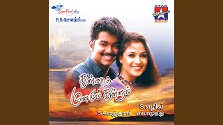 Video thumbnail of "P Unnikrishnan - Innisai Paadivarum"