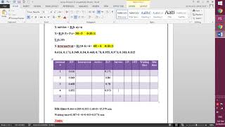 Server Problem Computer Modeling & Simulation