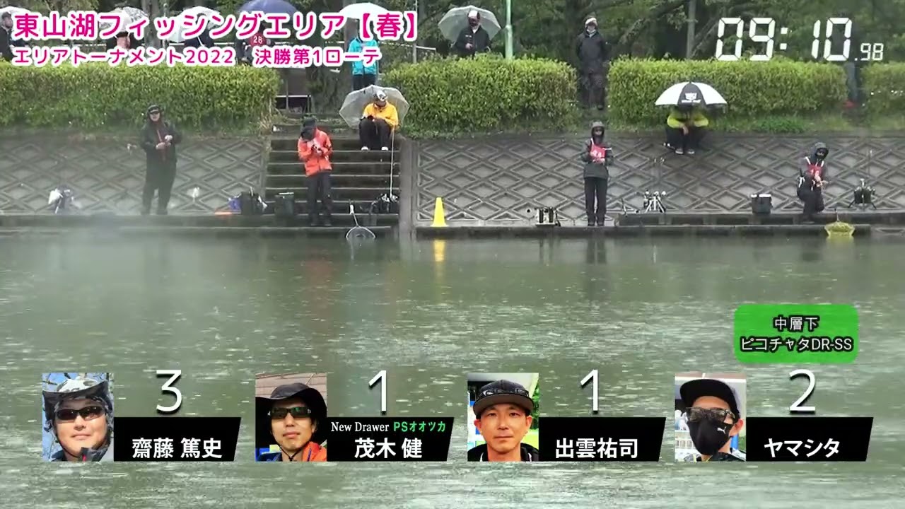 エリアトーナメント2022第8戦　東山湖フィッシングエリア　決勝戦の様子