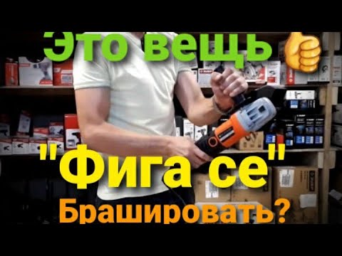Брашировальная машина макита