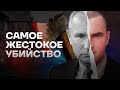 Кровавая резня в Кирове. Маньяк, которого выпустил Путин