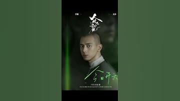 Thumbnail of 💥💥WARNING: This Qing Dynasty Revolution Drama is OUT OF CONTROL HOT!#cdrama #lixiancutie