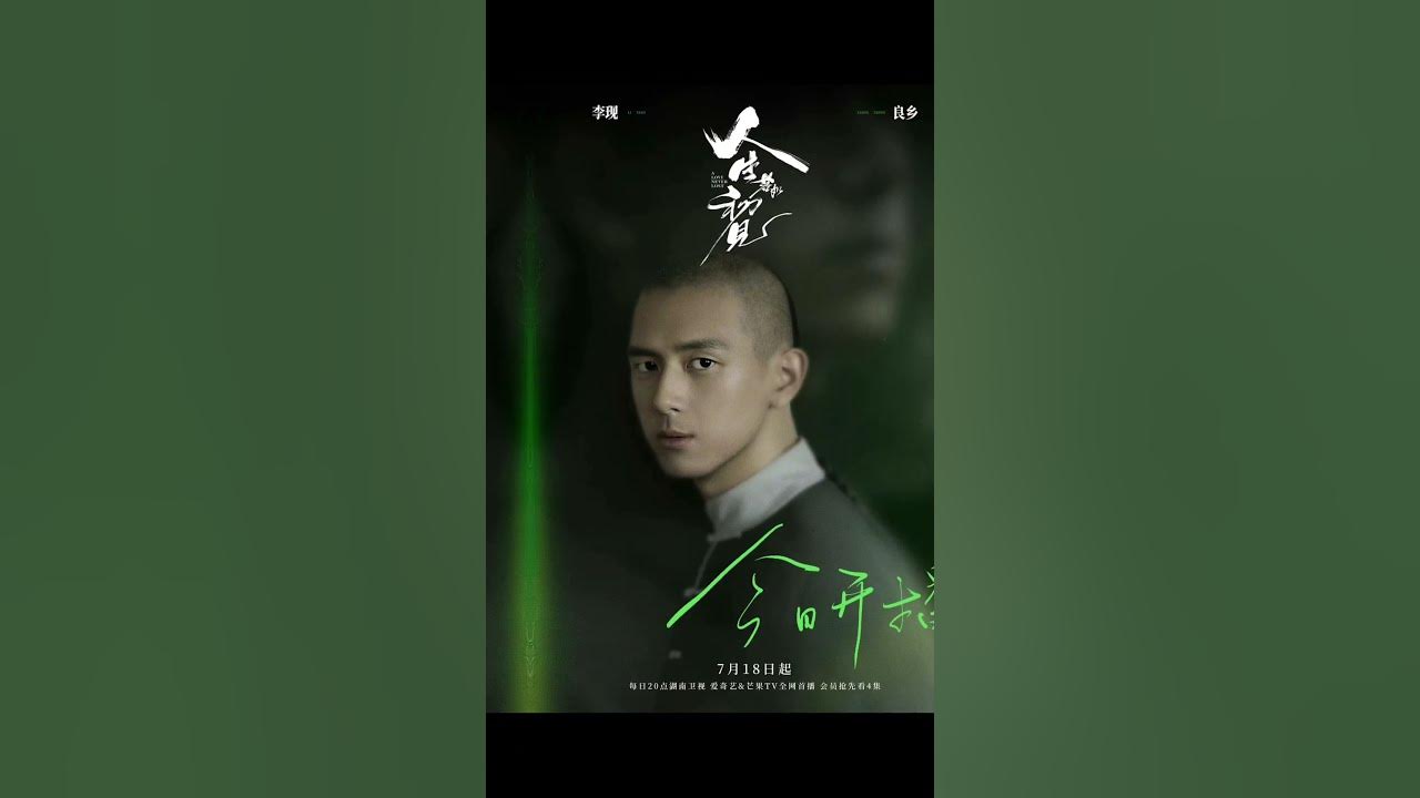 💥💥WARNING: This Qing Dynasty Revolution Drama is OUT OF CONTROL HOT!#cdrama #lixiancutie