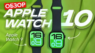 : Apple Watch Series 10.     9- 