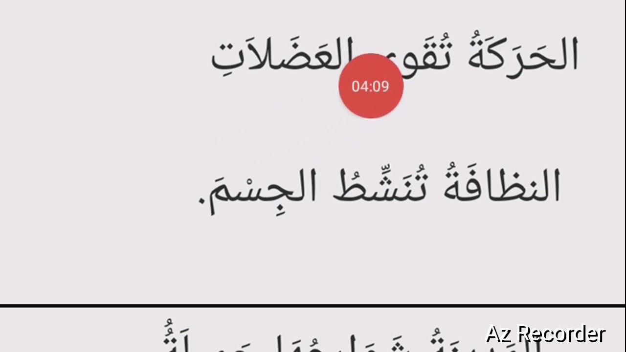 Apprendre grammaire arabe facilement en wolof 