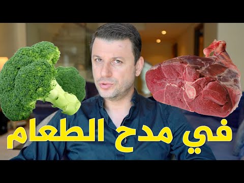 لماذا نأكل إذا كان الطعام يقتلنا سموم نتفليكس