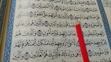 كيف نقرأ سورة المعارج، مع شرح التجويد #تعليم_القران #جزء_تبارك