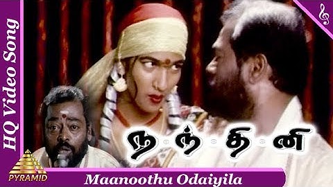 மானூத்து ஓடையில பாடல்|நந்தினி தமிழ் திரைப்படப்பாடல்கள்| பிரகாஷ்ராஜ் |சுஹாசினி |பிரமிட் இசை