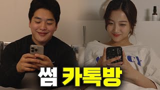 사귀기 전, 가장 설레는 순간