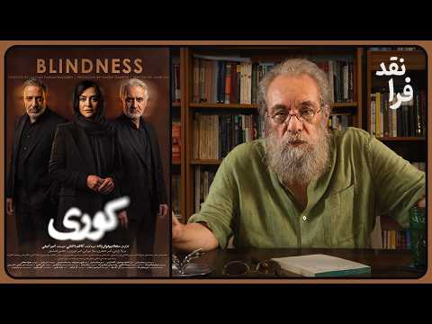 Reviewing the series Blind
