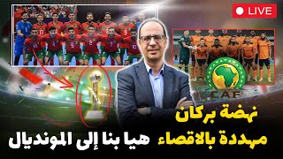 المنتخب المغربي للفوتسال يتأهل للمونديال عن جدارة و بند قانوني يقصي النهضة البركانية في هذه الحالة