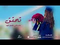 اغنية تخرج تحقق حلم غالي تخرج خلود 2026 قابلة لتعديل لطلب بدون حقوق مجانية