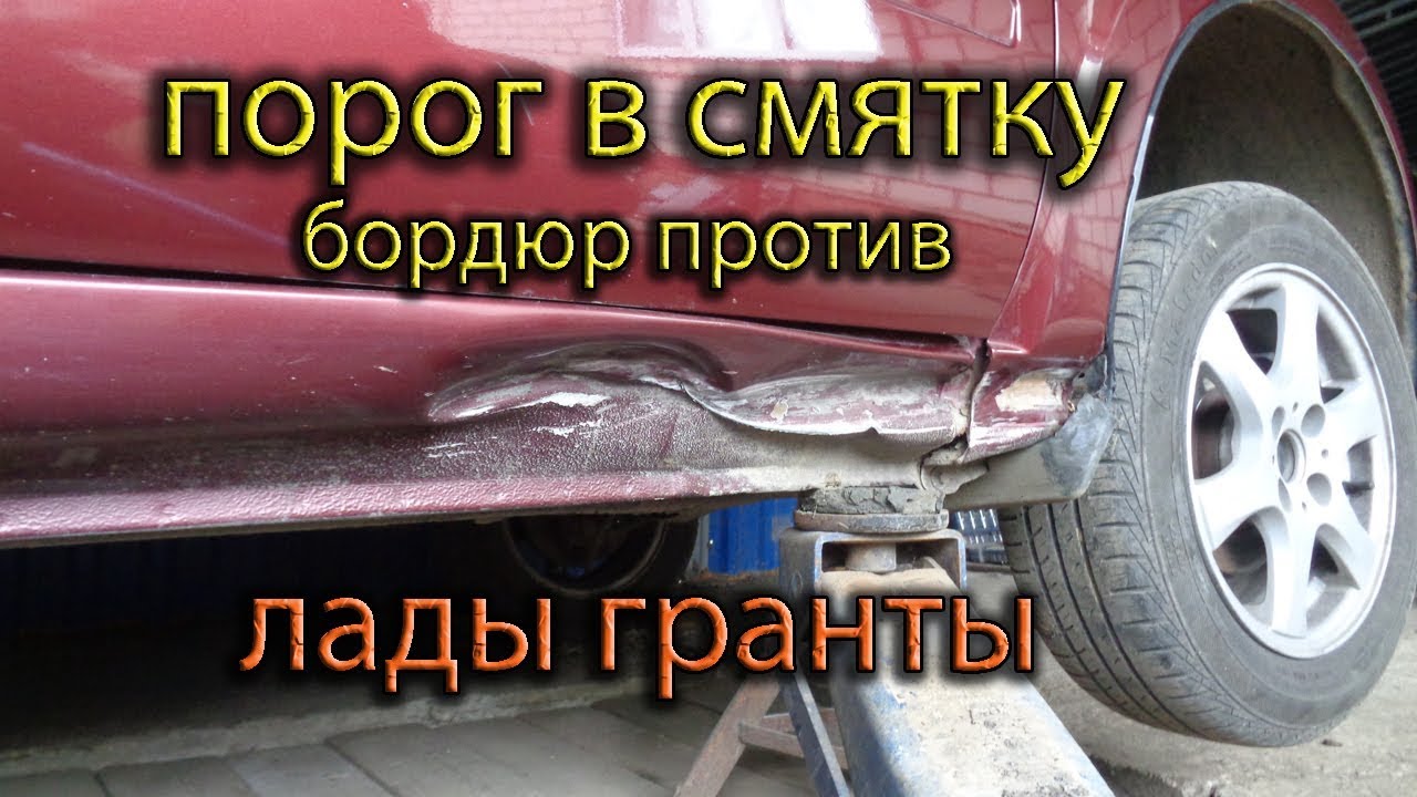 Против града для машины