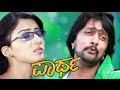 Kannada full movie partha    kichha sudeep kannada movies  new kannada action movies 2017