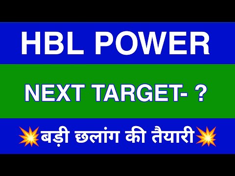 HBL Power Share Latest News | HBL Power Share news | HBL Power Share price | HBL Power Share Target