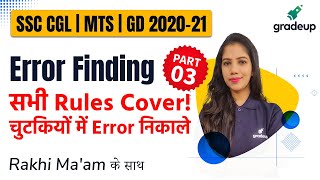 Error Finding Mix Questions Based on Rules Part 3 | SSC CGL,GD & MTS | Rakhi Pal | Gradeup