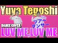 【テイッ】相方(なお)がツアーダンサー中の手越祐也’LUV ME,LUV ME’踊ってみた!(1Chorus DANCE COVER)