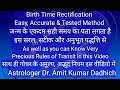 Birth Time Rectification BTR by Easy and Accurate Method. Sensitive Points in Transit of Planets.