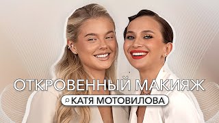 КАТЯ МОТОВИЛОВА: ПЕРЕЕЗД В МОСКВУ, СТРЕМИТЕЛЬНЫЙ РОСТ И РАССТАВАНИЕ С ПАРНЕМ.