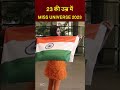 Divita Rai 23 की उम्र में Miss Universe 2023 #shorts #trendingshorts #Missuniverse2023