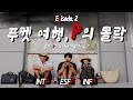 This Video Contains Surfing In Phuket Local Eateries And Mall And The Downfall Of P This Video Contains Surfing In Phuket Local Eateries And Mall And The Downfall Of P