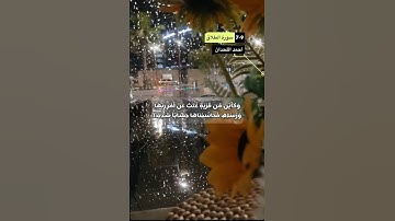 سورة الطلاق الاية 7-9