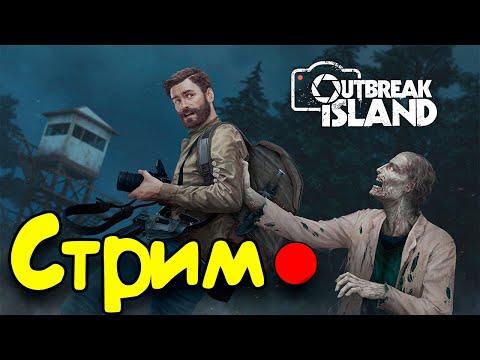 Outbreak Island Pendulum полное прохождение на стриме - Зомби апокалипсис