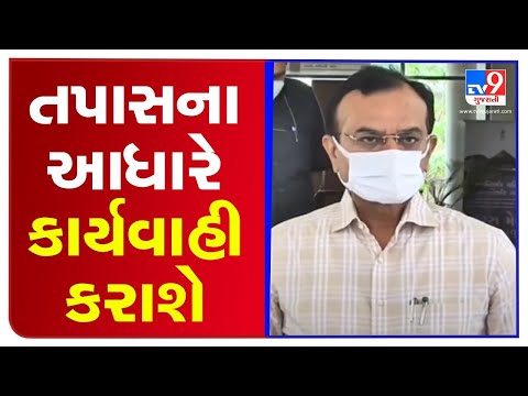 Jamnagar GG hospital abuse case: Gujarat govt forms committee to probe allegations | TV9News