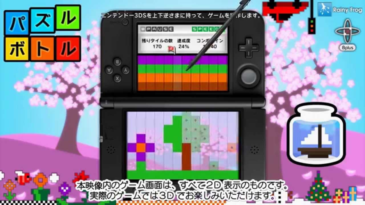 パズルボトルのビデオ Youtube