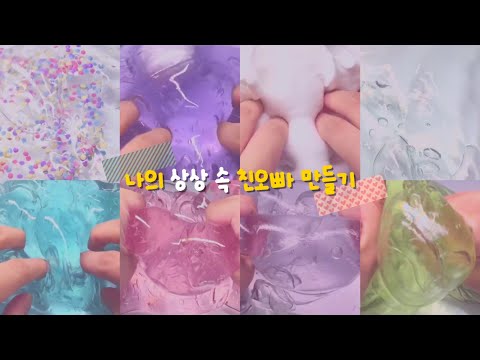 [ 나의 상상 속 친오빠 만들기 ] 시리즈액괴 액괴시리즈 시액 액시 대규모시리즈액괴 대시액 대규모시액 대규모액괴시리즈 대액시 대귬 대규모 대규모시리즈 몽글님 데이