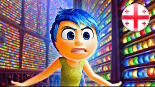 Inside Out 2 - Joy Is Delusional Hq Georgian Movie Scene