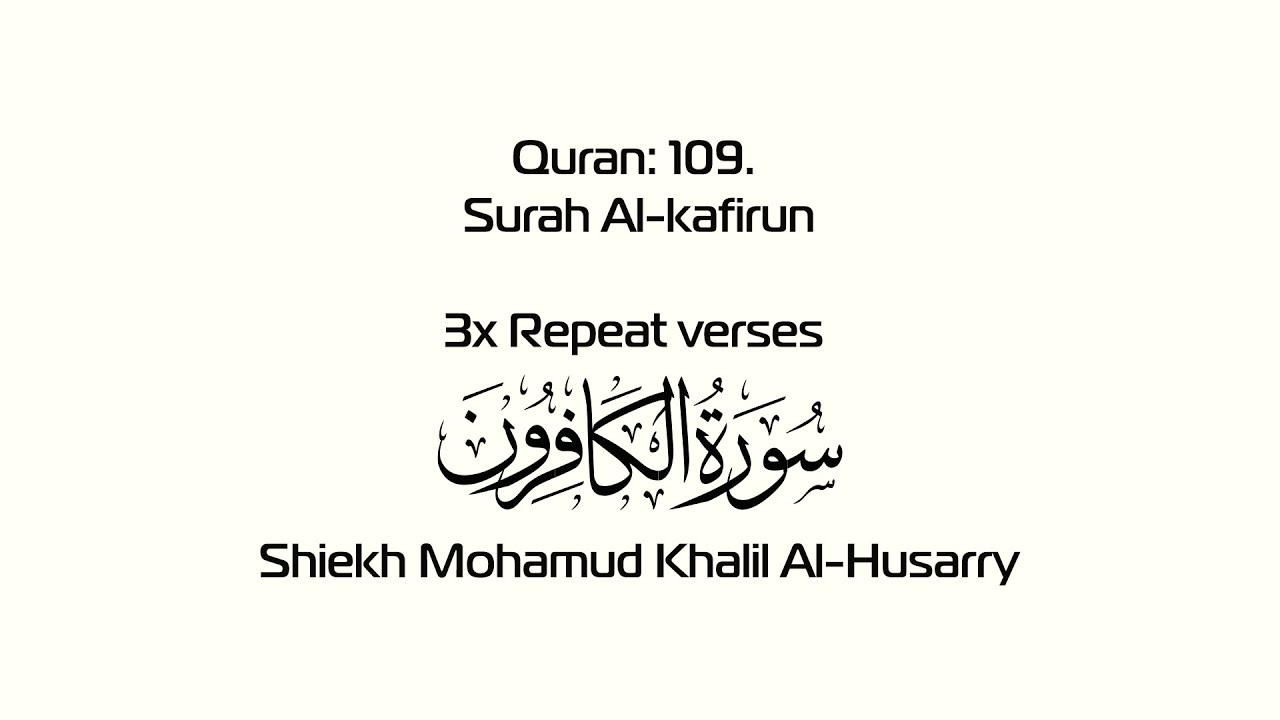 Surah Al Kafirun 109 3x Ayah Quran For Kids Sheikh Mohamud Khalil Al Husary Surah Al Kafirun 109 3x Ayah Quran For Kids Sheikh Mohamud Khalil Al Husary