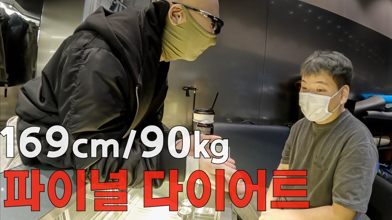 고도비만 남성의 최후의 김계란 다이어트 일주일