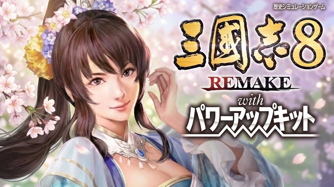 【三國志８R PK】#4 ブチギレ王元姫ちゃんで猪突猛進！