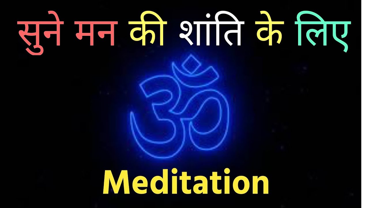 OM Meditation for Positive Energy & Healing | Mind, Body & Soul Alignment