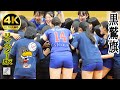 【女バレ】女子バレーボール🏐黒鷲旗2024🦅4Kデジタルリマスター版🎞️大学バレー&高校バレー躍進⭐️スポーツ観戦促進事業 Women's Volleyball