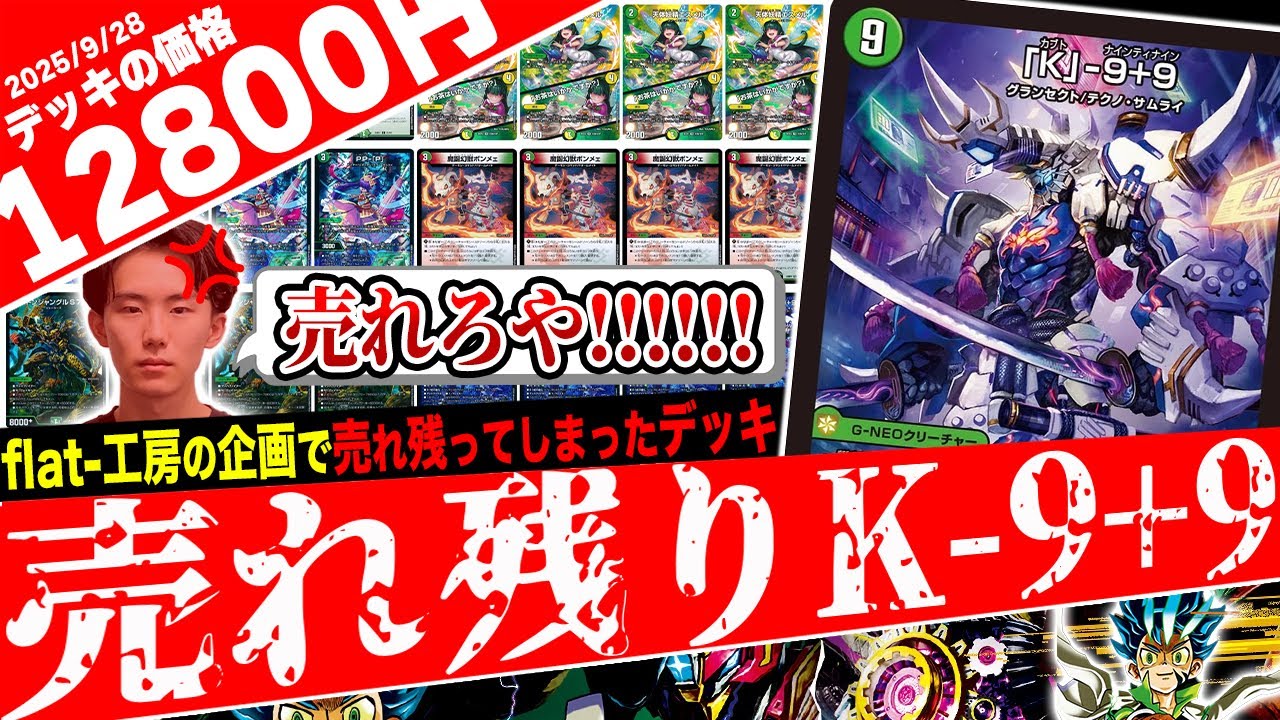 Introducing the unreasonable deck 