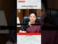 99% लोग नहीं बता पाए ये संधि का सवाल 😱 | UPSC Mock Interview #shorts