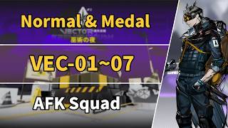 Vector Breakthrough #2 | VEC-01~07: Medal | AFK Squad 【Arknights】 Vector Breakthrough #2 | VEC-01~07: Medal | AFK Squad 【Arknights】