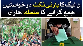 Party ticket of PML-N, submission of applications continues | Aaj News