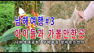나비생태공원 매점 영상